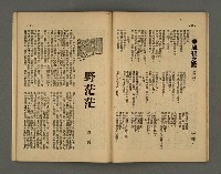 期刊名稱：野風69期圖檔，第24張，共37張