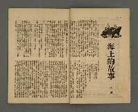 期刊名稱：野風72期圖檔，第3張，共37張