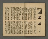 期刊名稱：野風72期圖檔，第8張，共37張