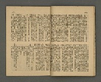 期刊名稱：野風72期圖檔，第11張，共37張