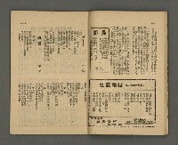 期刊名稱：野風72期圖檔，第13張，共37張