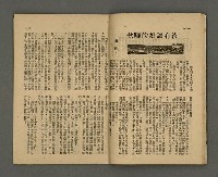 期刊名稱：野風72期圖檔，第14張，共37張