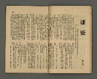 期刊名稱：野風72期圖檔，第15張，共37張