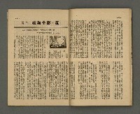 期刊名稱：野風72期圖檔，第17張，共37張