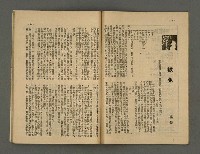 期刊名稱：野風72期圖檔，第19張，共37張