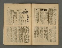 期刊名稱：野風72期圖檔，第24張，共37張