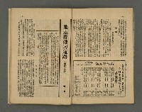 期刊名稱：野風72期圖檔，第26張，共37張