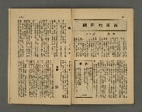 期刊名稱：野風72期圖檔，第33張，共37張