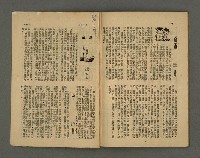 期刊名稱：野風72期圖檔，第35張，共37張