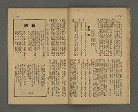 期刊名稱：野風73期圖檔，第11張，共37張