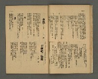 期刊名稱：野風73期圖檔，第19張，共37張