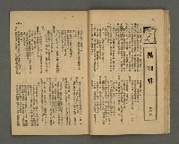 期刊名稱：野風73期圖檔，第21張，共37張