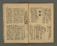 期刊名稱：野風73期圖檔，第25張，共37張