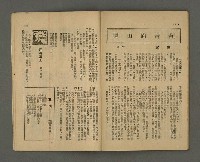 期刊名稱：野風73期圖檔，第32張，共37張