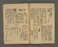 期刊名稱：野風73期圖檔，第34張，共37張