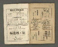 期刊名稱：野風73期圖檔，第36張，共37張