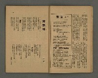 期刊名稱：野風78期圖檔，第9張，共35張