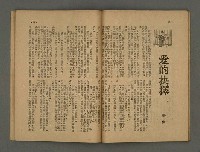 期刊名稱：野風78期圖檔，第20張，共35張