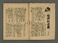 期刊名稱：野風79期圖檔，第3張，共36張