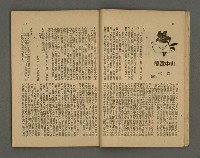 期刊名稱：野風79期圖檔，第15張，共36張