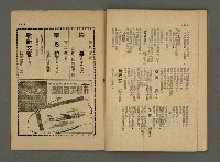 期刊名稱：野風79期圖檔，第34張，共36張