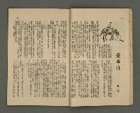 期刊名稱：野風88期圖檔，第22張，共37張