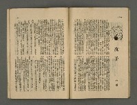 期刊名稱：野風88期圖檔，第28張，共37張