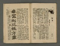 期刊名稱：野風88期圖檔，第32張，共37張