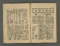 期刊名稱：野風88期圖檔，第33張，共37張