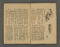 期刊名稱：野風90期圖檔，第3張，共35張