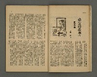 期刊名稱：野風90期圖檔，第11張，共35張