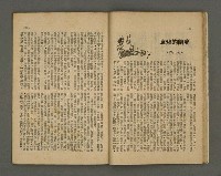 期刊名稱：野風90期圖檔，第18張，共35張