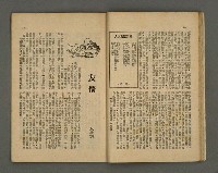 期刊名稱：野風90期圖檔，第20張，共35張