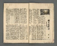 期刊名稱：野風91期圖檔，第8張，共35張