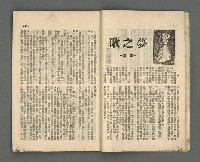 期刊名稱：野風91期圖檔，第10張，共35張