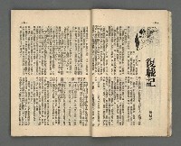 期刊名稱：野風91期圖檔，第15張，共35張