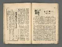 期刊名稱：野風91期圖檔，第22張，共35張