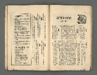 期刊名稱：野風91期圖檔，第24張，共35張