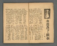 期刊名稱：野風92期圖檔，第3張，共35張