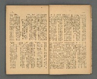 期刊名稱：野風92期圖檔，第4張，共35張