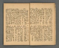 期刊名稱：野風92期圖檔，第5張，共35張