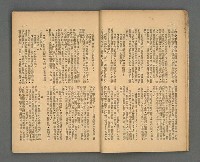 期刊名稱：野風92期圖檔，第6張，共35張