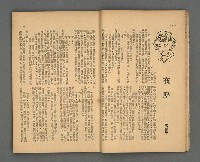期刊名稱：野風92期圖檔，第8張，共35張