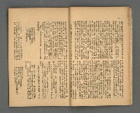期刊名稱：野風92期圖檔，第9張，共35張