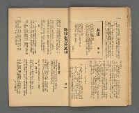 期刊名稱：野風92期圖檔，第10張，共35張