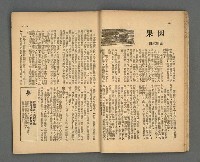 期刊名稱：野風92期圖檔，第11張，共35張