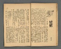 期刊名稱：野風92期圖檔，第12張，共35張