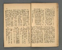 期刊名稱：野風92期圖檔，第13張，共35張