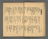 期刊名稱：野風92期圖檔，第14張，共35張