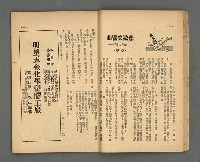 期刊名稱：野風92期圖檔，第15張，共35張